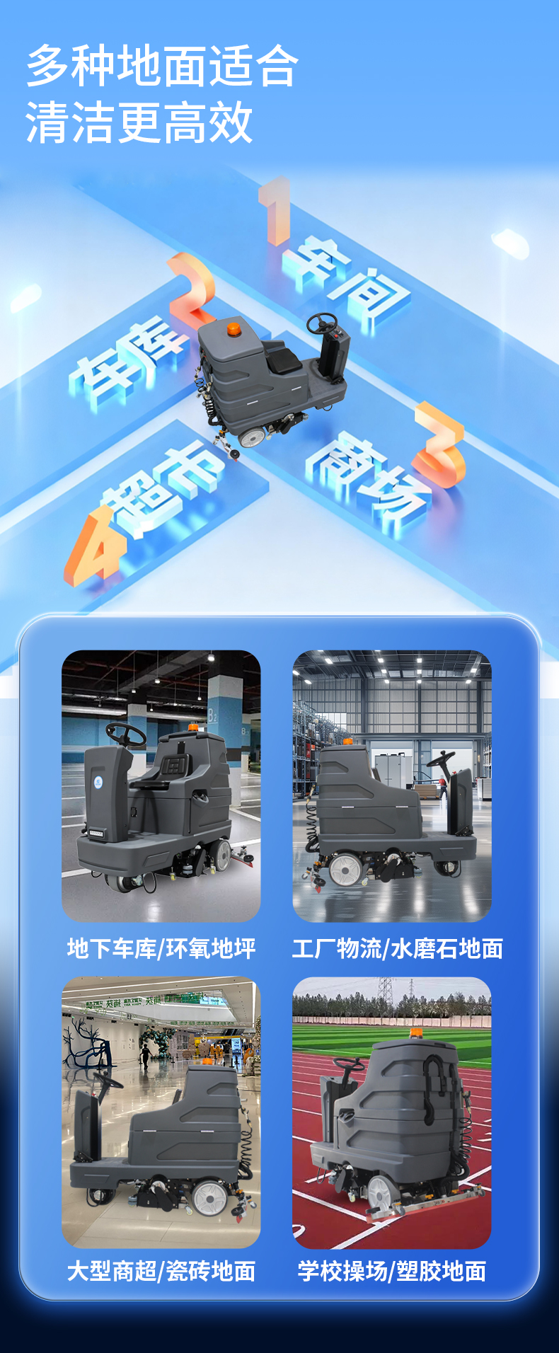 鼎洁盛世驾驶式扫洗一体机JM85MS67