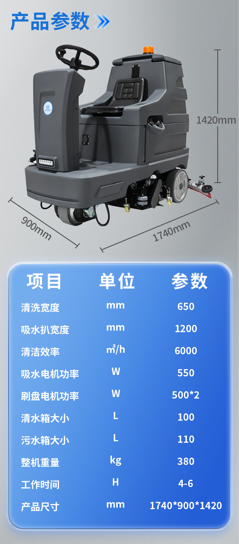 鼎洁盛世驾驶式扫洗一体机JM85MS67