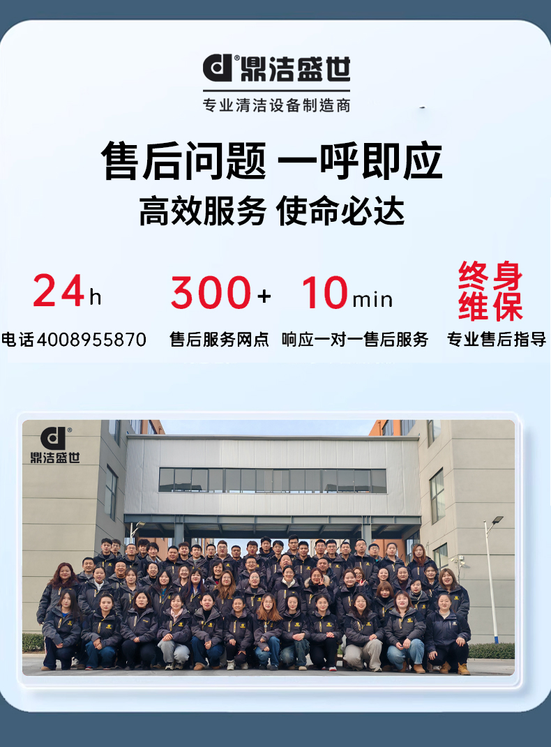 鼎洁盛世驾驶式扫地机 DJ1400AN33