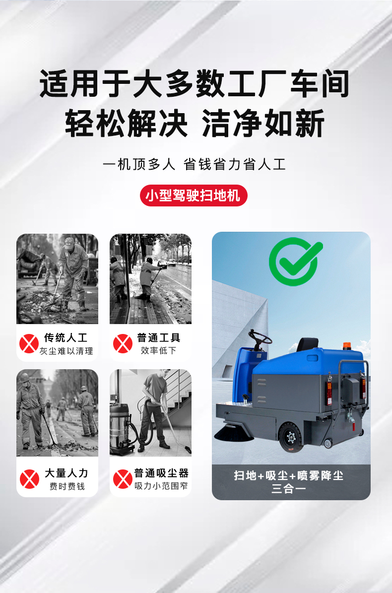 鼎洁盛世驾驶式扫地机 DJ1400AN33