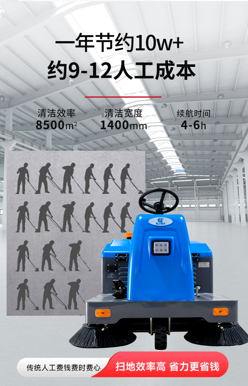 鼎洁盛世驾驶式扫地机 DJ1400AN33