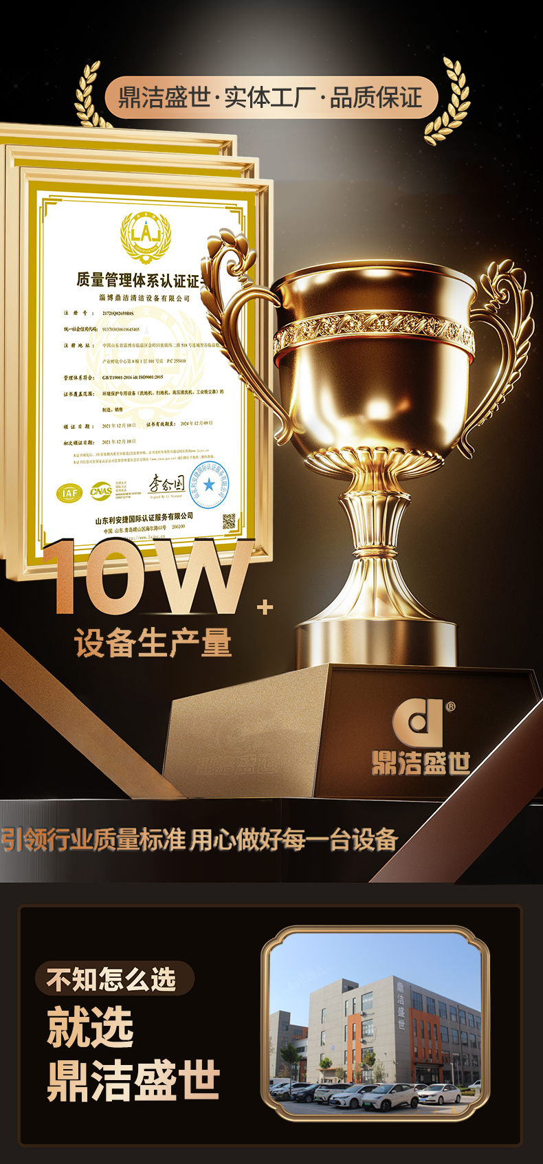 鼎洁盛世驾驶式扫地机 DJ1400AN33