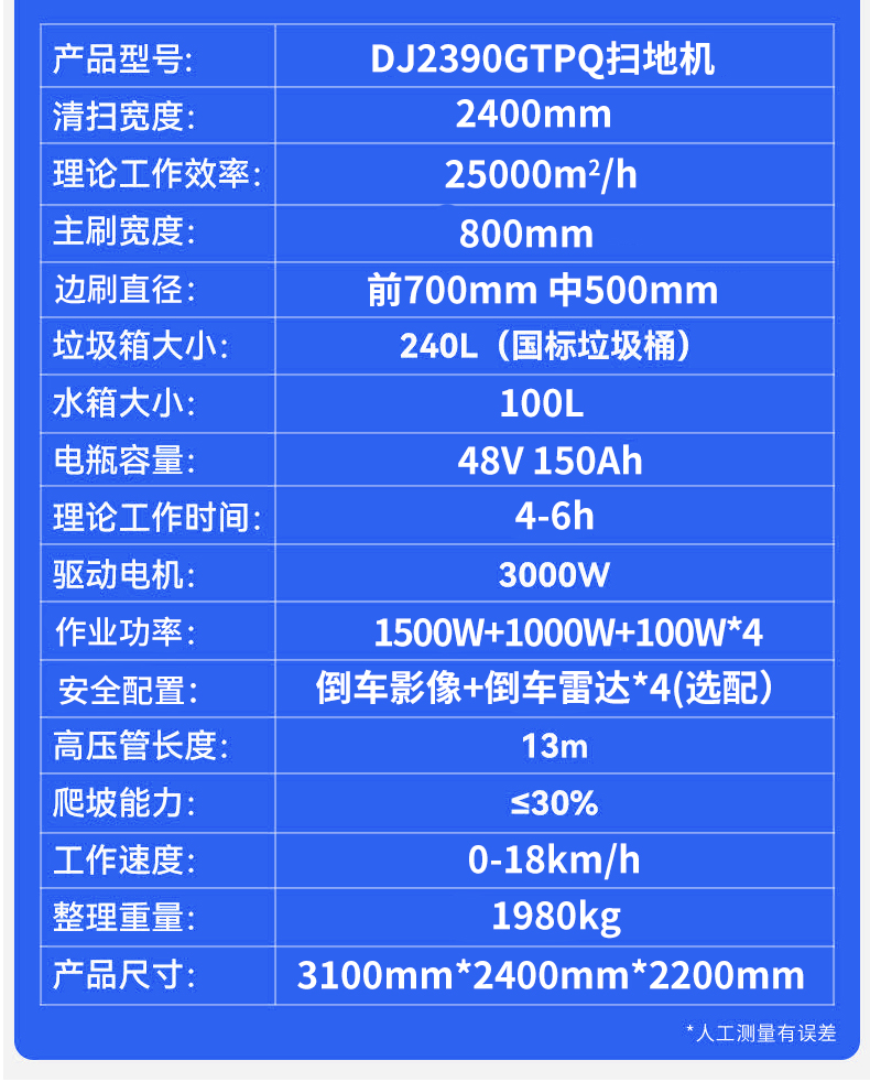 鼎洁盛世挂桶扫地车 DJ2390GTPQ69