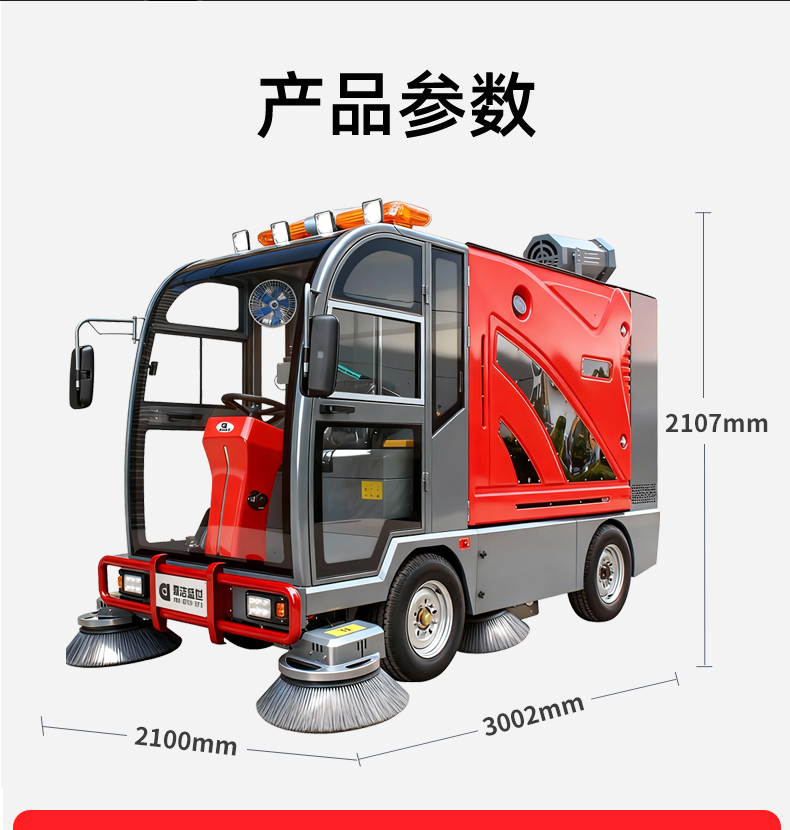 鼎洁盛世驾驶式扫地车工厂园区景区公园道路清扫车DJ2200GTH4L55