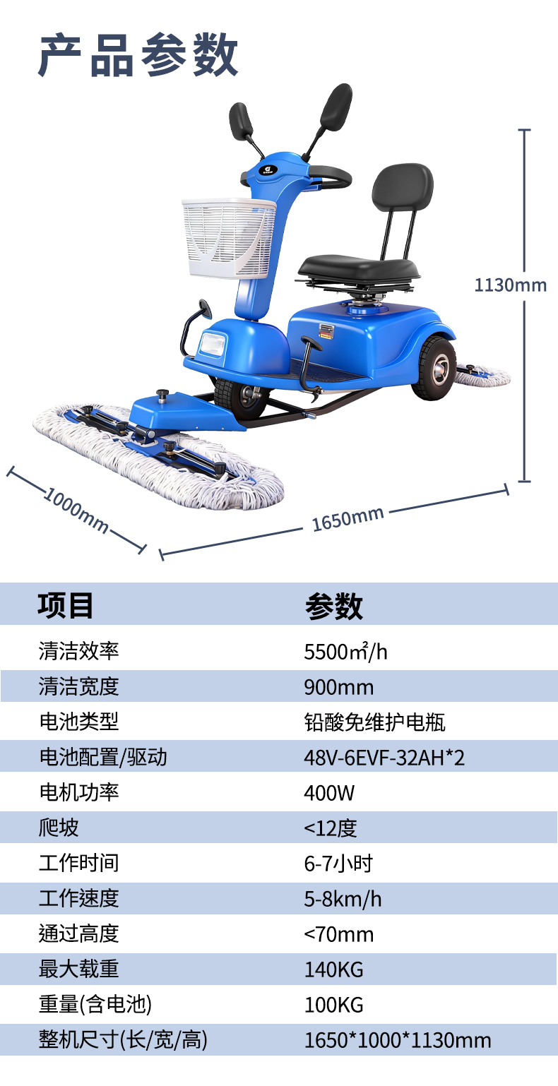 鼎洁盛世驾驶式尘推车加压款DJ50064