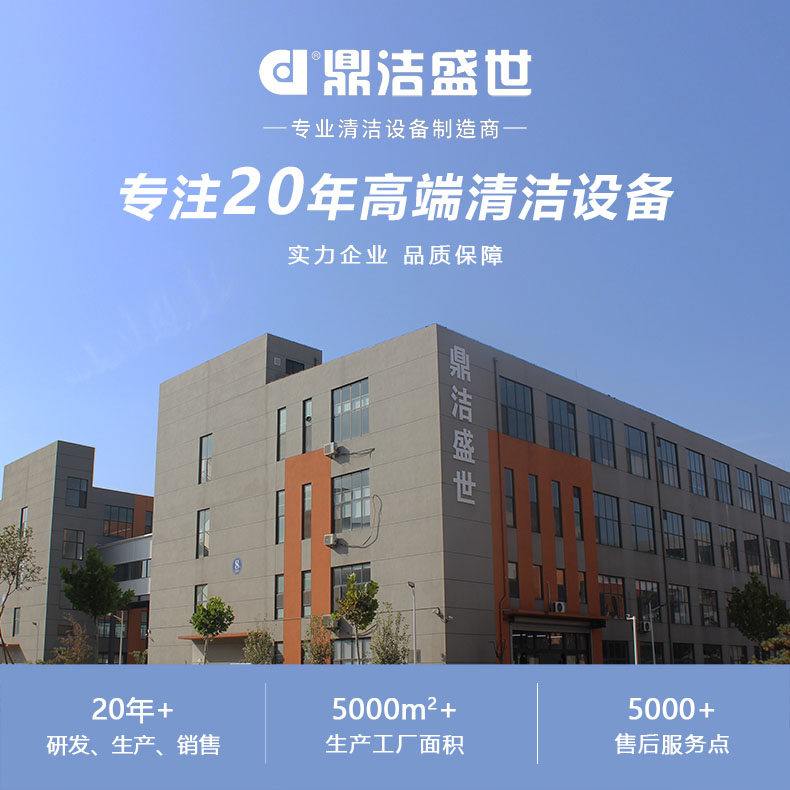 鼎洁盛世驾驶式电动扫地车DJ1300F34