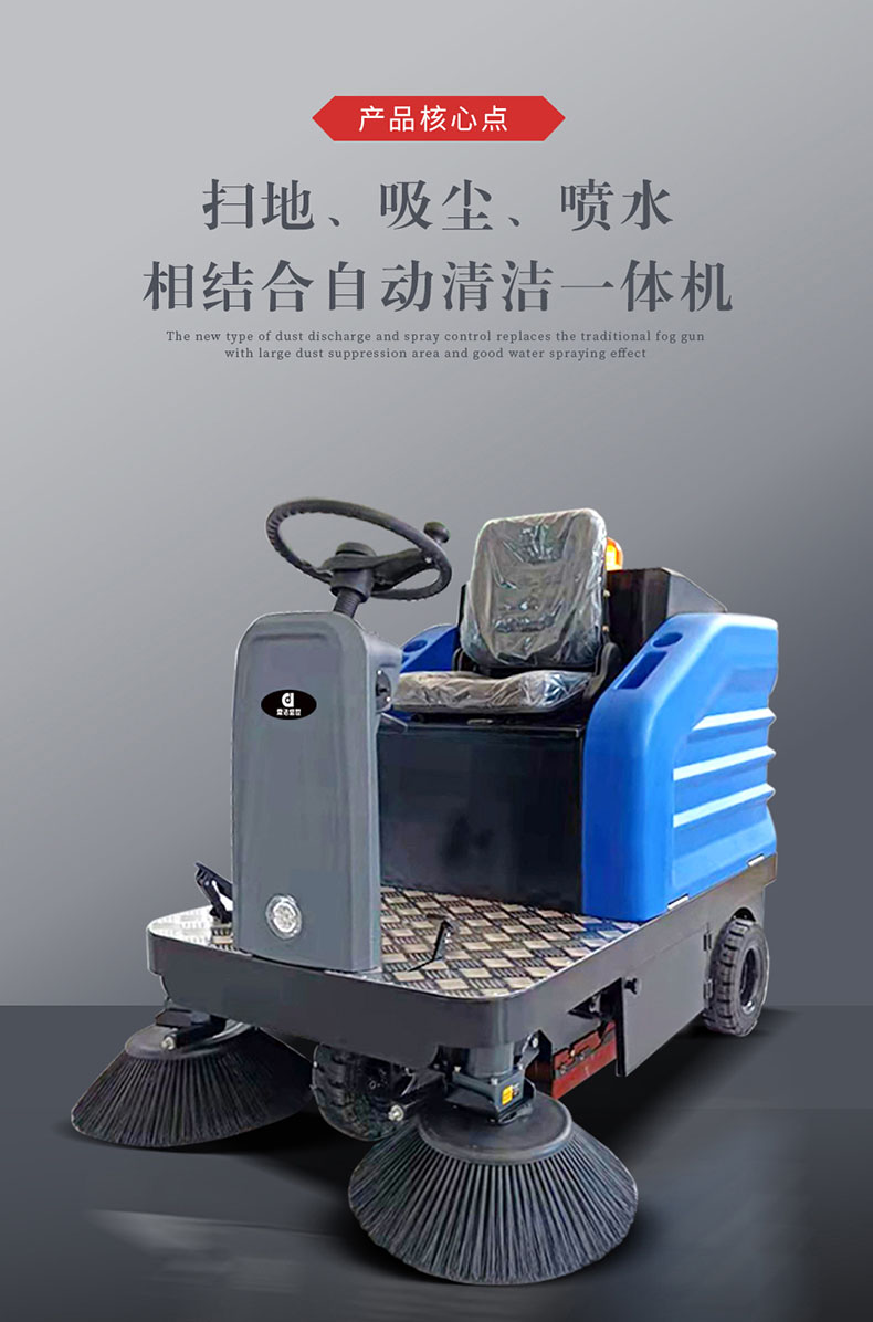 鼎洁盛世驾驶式电动扫地车DJ1300F34