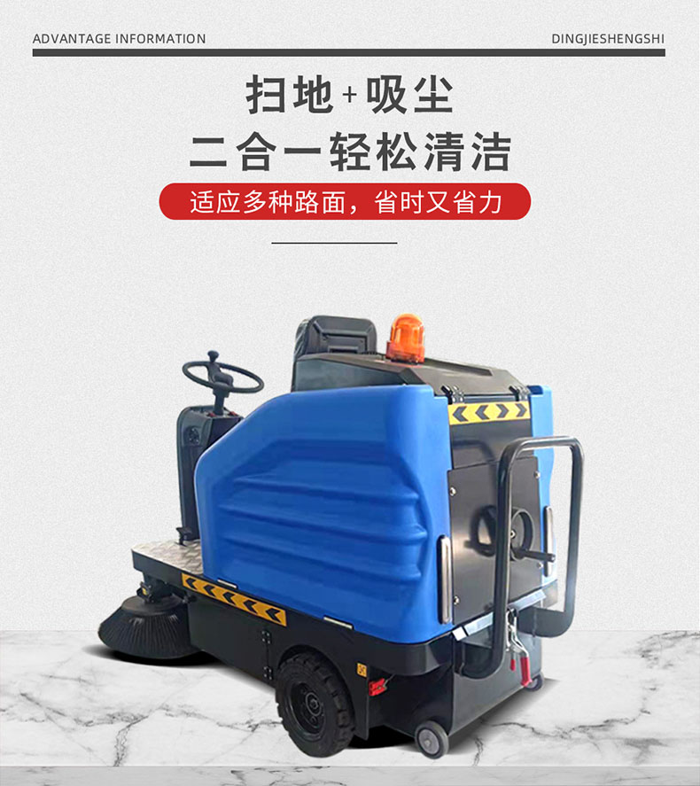 鼎洁盛世驾驶式电动扫地车DJ1300F34
