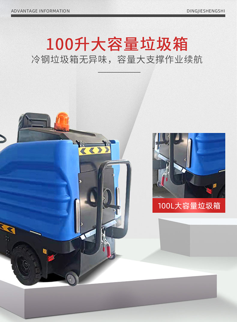 鼎洁盛世驾驶式电动扫地车DJ1300F34