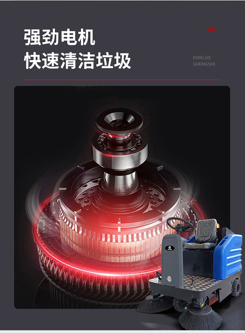 鼎洁盛世驾驶式电动扫地车DJ1300F34