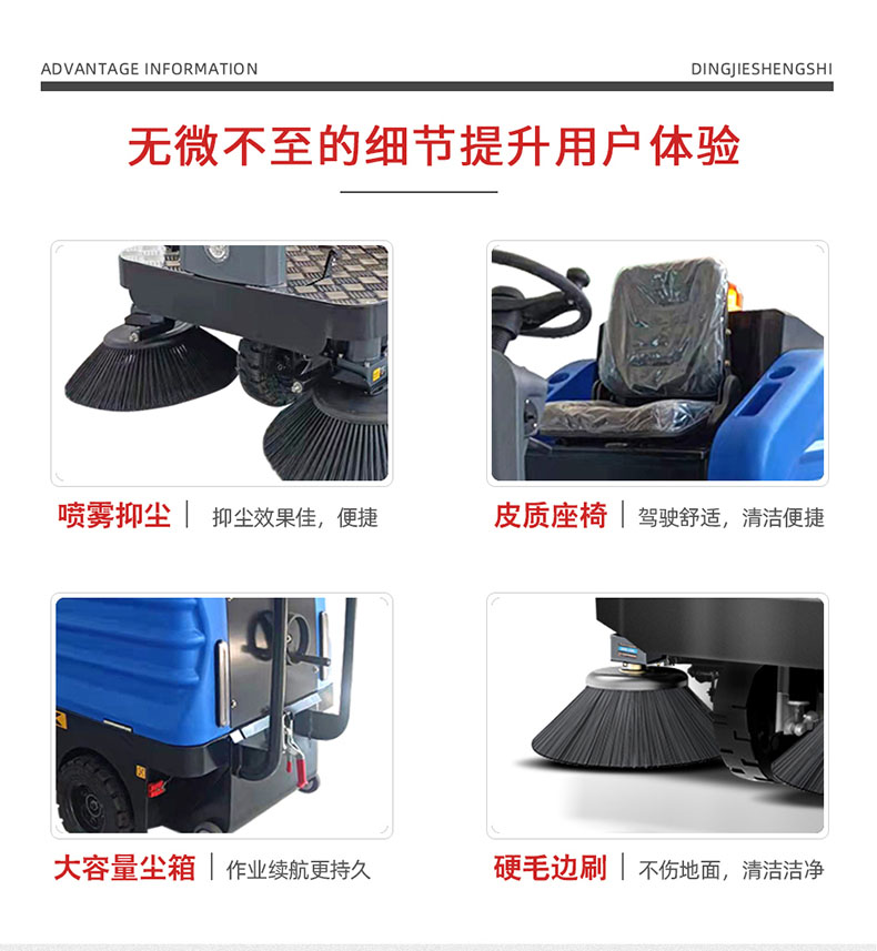 鼎洁盛世驾驶式电动扫地车DJ1300F34