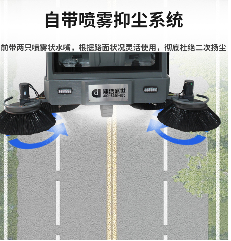 鼎洁盛世全封闭驾驶式扫地机DJ202636